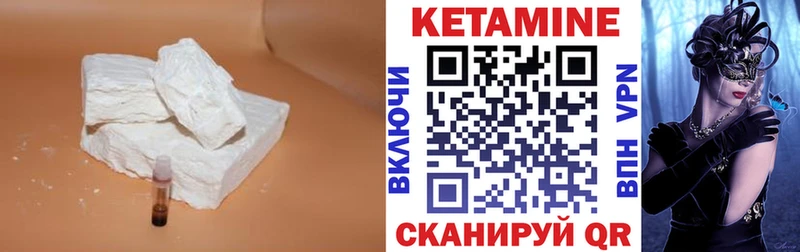 OMG ТОР  Себеж  КЕТАМИН VHQ 